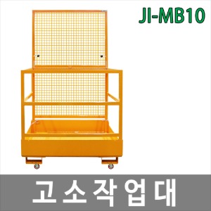 JI-MB10 고소작업대/고공작업/CE인증
